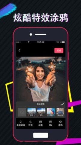 快剪App免费版