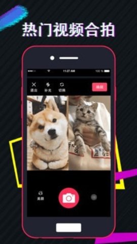 快剪App免费版