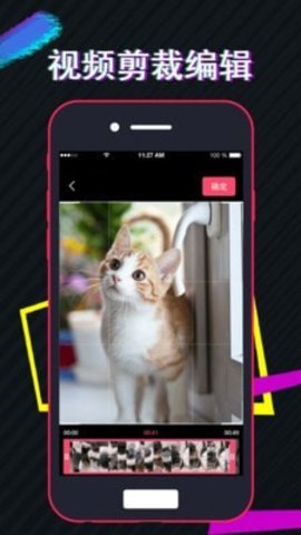 快剪App免费版
