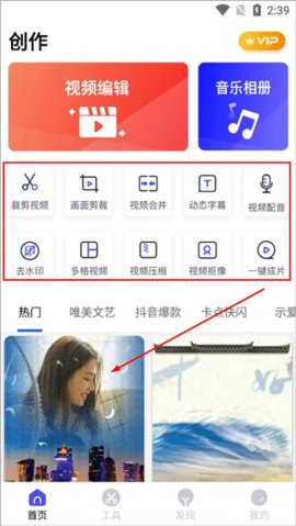 快剪App免费版