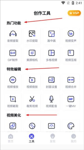 快剪App免费版