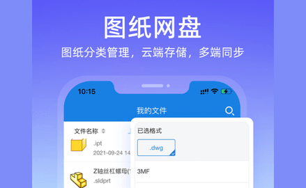 图纸通去广告版