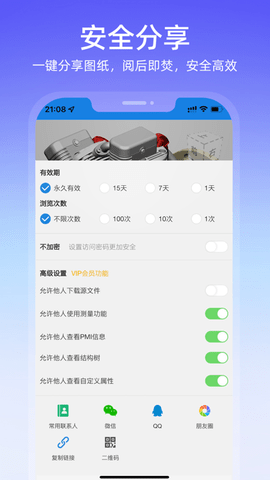 图纸通去广告版