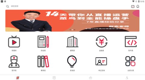 汉和云学院App手机版