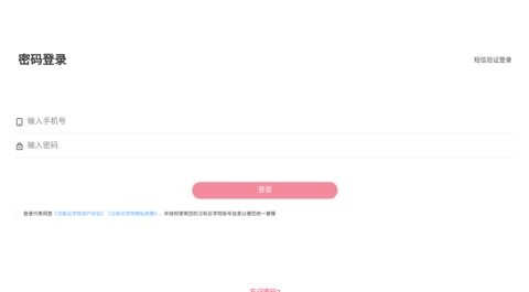 汉和云学院App手机版