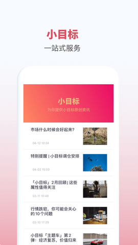 基金豆手机版