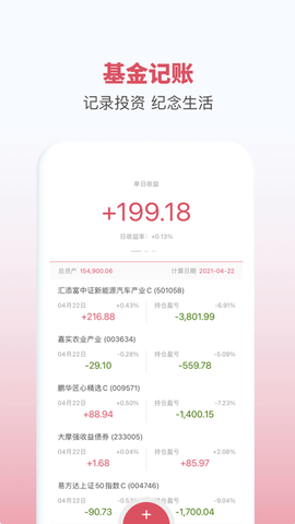基金豆手机版