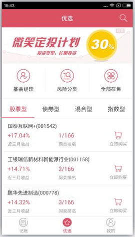 基金豆手机版