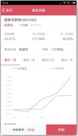 基金豆手机版