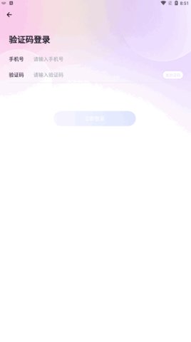 同城探陌约聊App手机版
