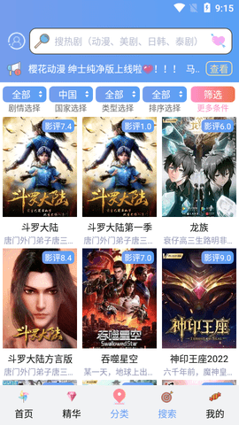 天天美剧影视纯净版