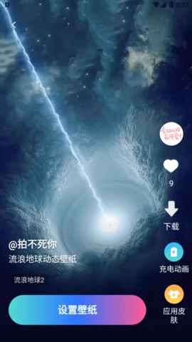 趣多多壁纸破解版
