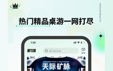 新物集免费版