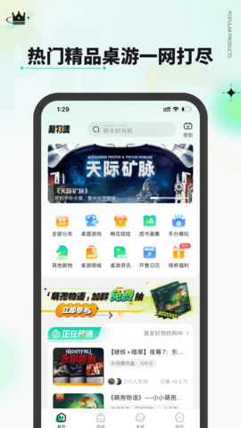 新物集免费版
