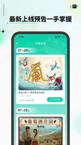 新物集免费版