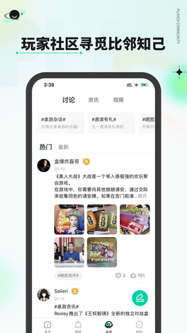 新物集免费版