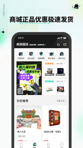 新物集免费版