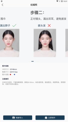 证件照智能拍照App最新版