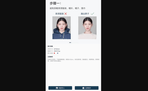 证件照智能拍照App最新版