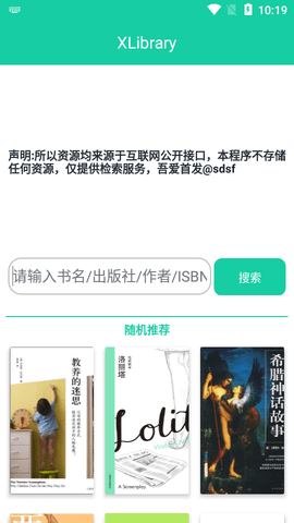 XLibrary免费版