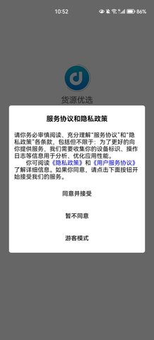 货源优选App最新版