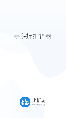 比折玩2024最新版