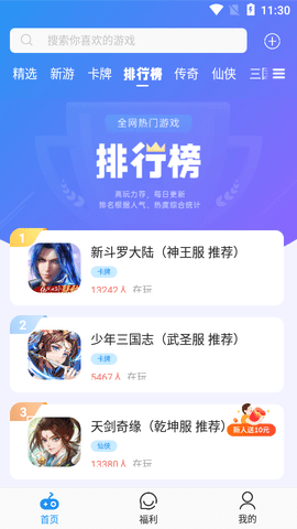 比折玩2024最新版