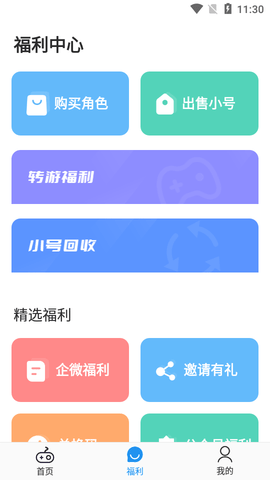 比折玩2024最新版