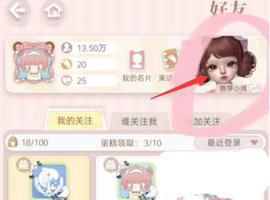 箱庭小偶携带的小偶怎么更换 箱庭小偶更换携带小偶的方法