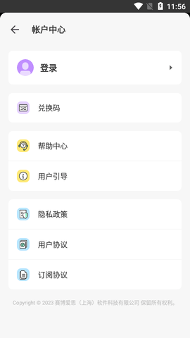 UPDF免费版