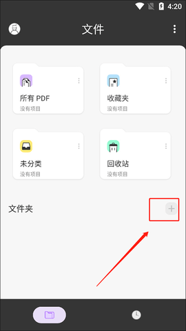 UPDF免费版