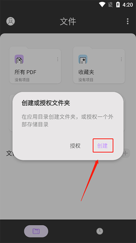 UPDF免费版