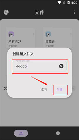UPDF免费版