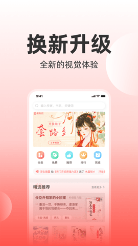 读乐星空2025去广告版