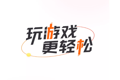 贪玩游戏盒子破解版