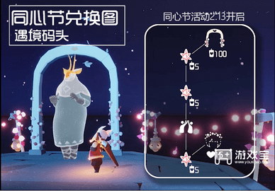 光遇2023情人有哪些活动 光遇2023情人节活动兑换图一览