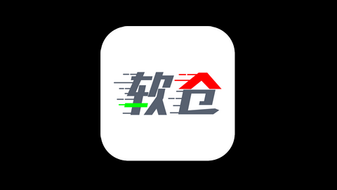 软件仓库(软仓)最新版