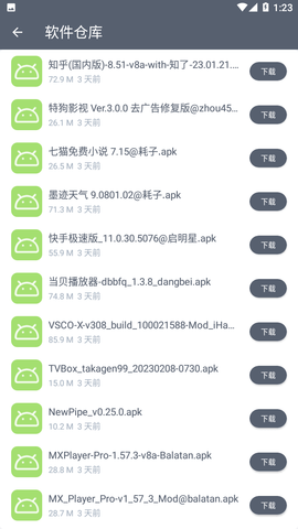 软件仓库(软仓)最新版