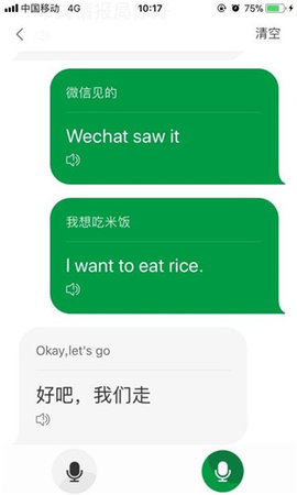 搜狗翻译苹果版