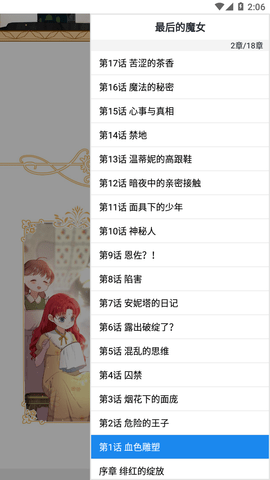 大眼漫画VIP破解版