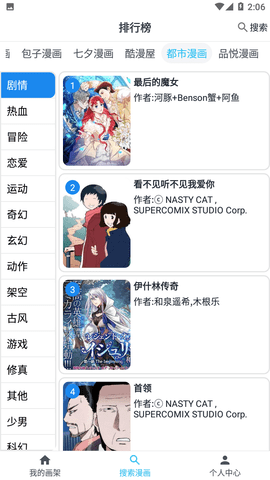 大眼漫画VIP破解版