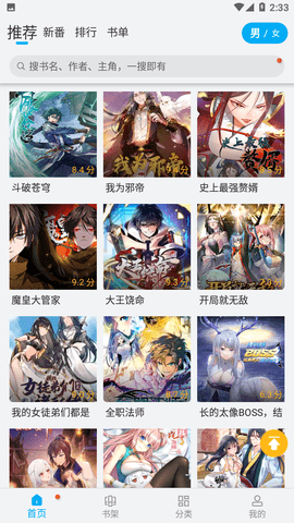 免费漫画破解直装版