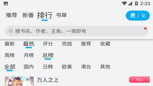 免费漫画破解直装版