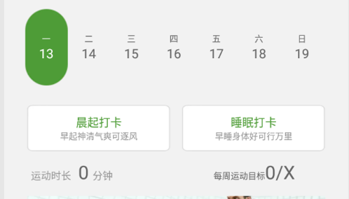 蜗牛运动2023最新版