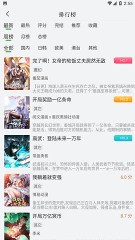 99漫画app绿化纯净版