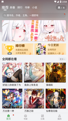 99漫画app绿化纯净版