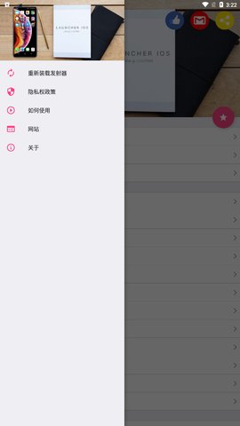 IOSLauncher手机版