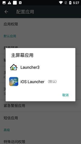 IOSLauncher手机版