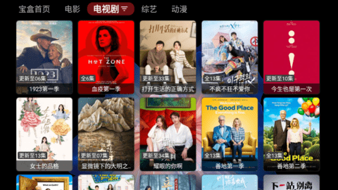 月光盒TVbox2023最新版