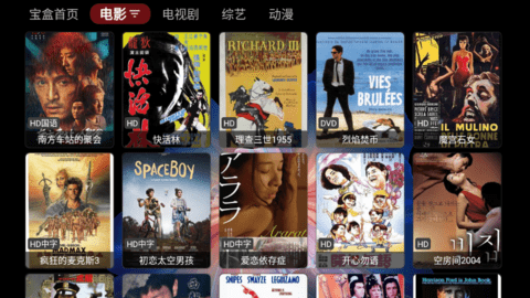 月光盒TVbox2023最新版